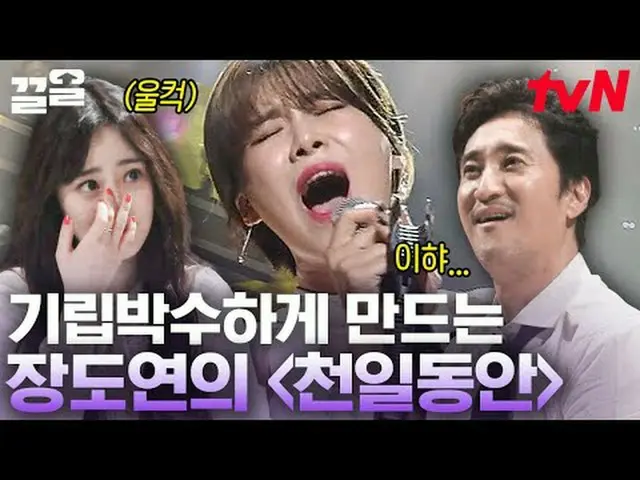テレビでストリーミング: #tvN #怪しい歌手tvN レジェンドバラエティ引き上げ～アップ↗↗ #テレビでストリーミング