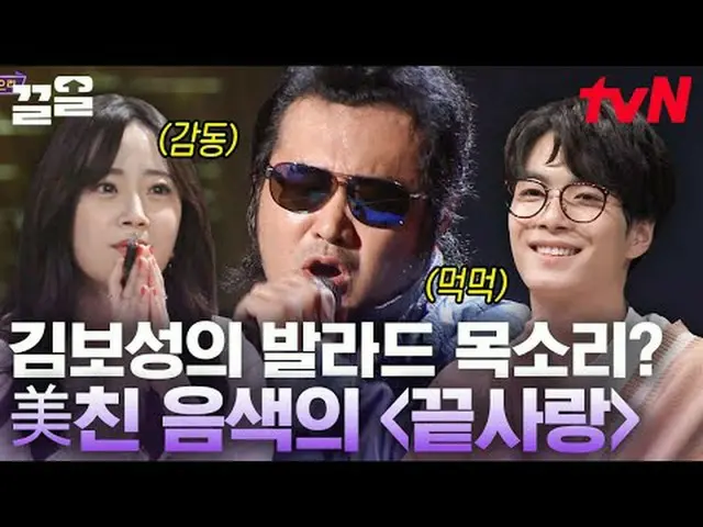 テレビでストリーミング: #tvN #怪しい歌手tvN レジェンドバラエティ引き上げ～アップ↗↗ #テレビでストリーミング