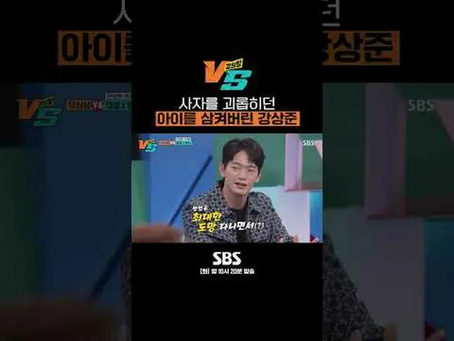 SBS「強心臓VS」 ☞[火]夜10時20分 #カン・ハームVS #カン・ハーム #チョン・ヒョンム #カンサンジュン #財閥X刑事▶ Subscribe NO