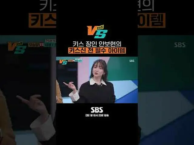SBS「強心臓VS」 ☞[火]夜10時20分 #カン・ハームVS #カン・ハーム #チョン・ヒョンム#アン・ボヒョン_  #パク・ジヒョン_  #財閥X刑事▶ 