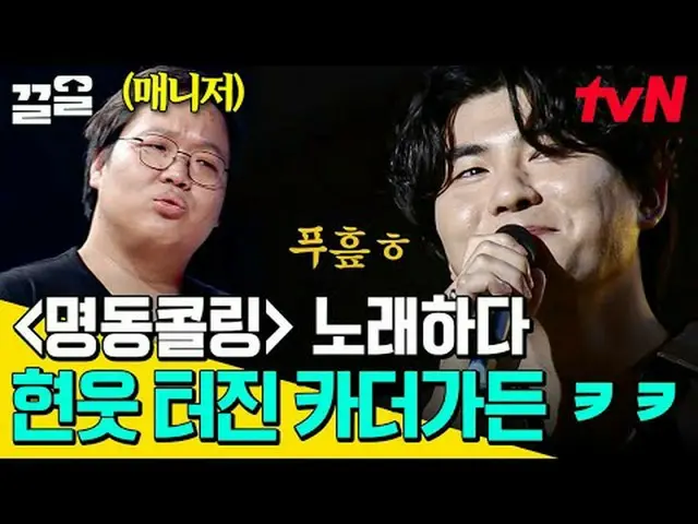 テレビでストリーミング: #tvN #水曜日は音楽番組に #引っ張るtvN レジェンドバラエティ引き上げ～アップ↗↗ #テレビでストリーミング