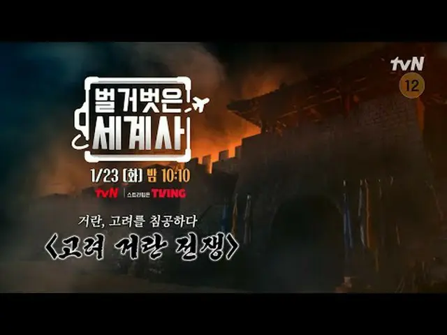 テレビでストリーミング: ＜裸の世界史＞ [火]夜10:10 tvN放送 #裸の世界史 #ウンジウォン(Sechs Kies)_  #キュヒョン #イ・ヘソン#