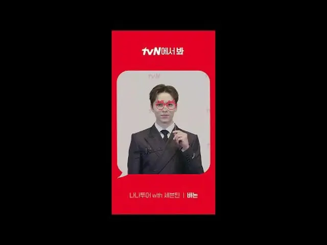 テレビでストリーミング: [Red Angle] 'ナナツアー with SEVENTEEN_ ' バーノン ver tvNで見て！ 🖐 #tvN #tvNで