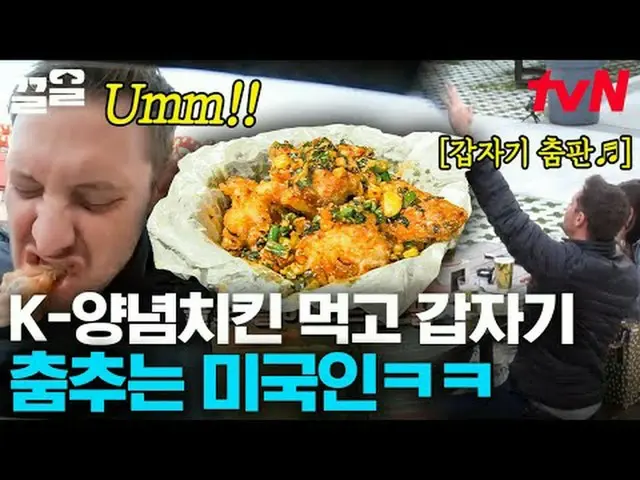 テレビでストリーミング: #tvN #地元で食べようtvN レジェンドバラエティ引き上げ～アップ↗↗ #テレビでストリーミング