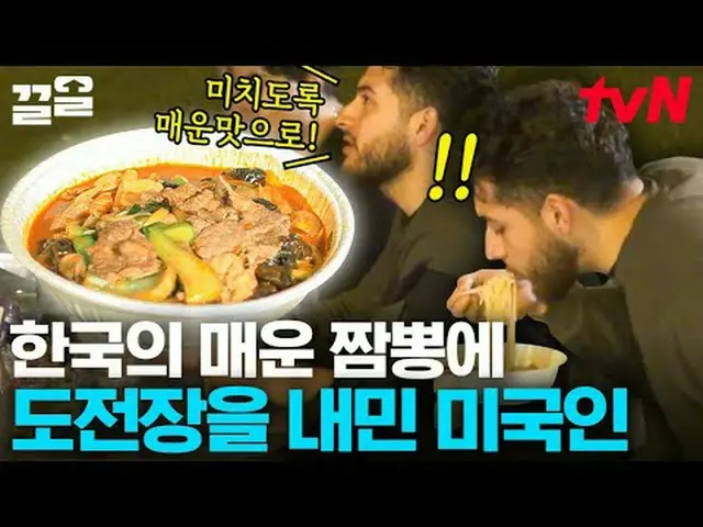 テレビでストリーミング: #tvN #地元で食べようtvN レジェンドバラエティ引き上げ～アップ↗↗ #テレビでストリーミング