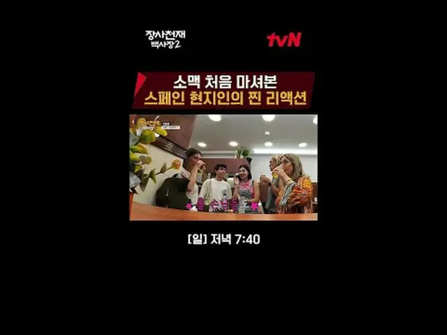 テレビでストリーミング:世界炊飯器チャレンジ長沙天才百社長2 [日]夕方7:40 #テレビでストリーミング
