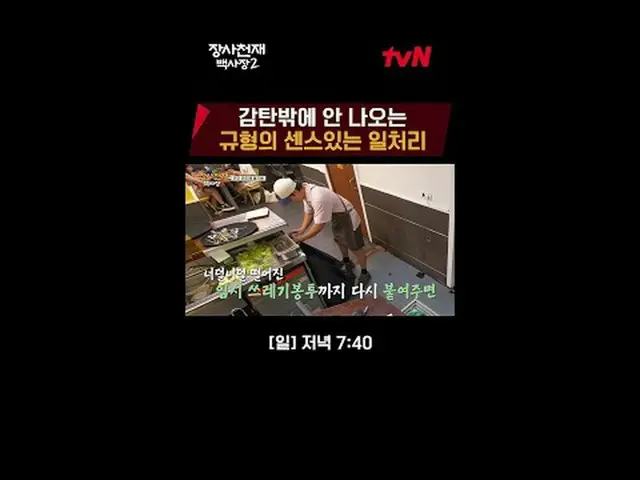 テレビでストリーミング:世界炊飯器チャレンジ長沙天才百社長2 [日]夕方7:40 #テレビでストリーミング