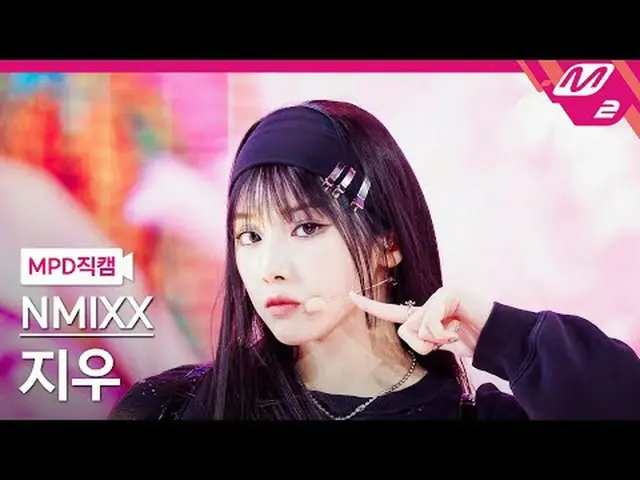 [MPD 直カム ] NMIXX_  지우 - 대시[MPD FanCam] NMIXX_ _  JIWOO - DASH@MCOUNTDOWN_2024.1.