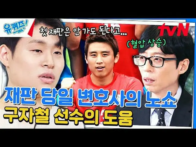 テレビでストリーミング:  #ユキッズ #ユ・ジェソク #チョ・セホユキスオンダーブロック YOU QUIZ ON THE BLOCK EP.228 #家族毎週