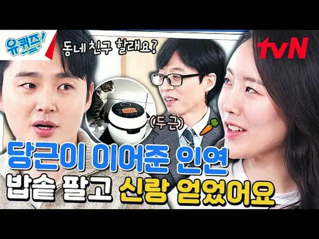 テレビでストリーミング:  #ユキッズ #ユ・ジェソク #チョ・セホユキスオンダーブロック YOU QUIZ ON THE BLOCK EP.228 #家族毎週