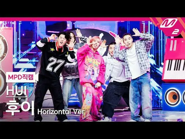 [MPD コード ] 液体 - 液体[MPD FanCam] HUI_ ̈ - うーん、BOP @MCOUNTDOWN_2024.1.18 #HUI_ ̈ #M