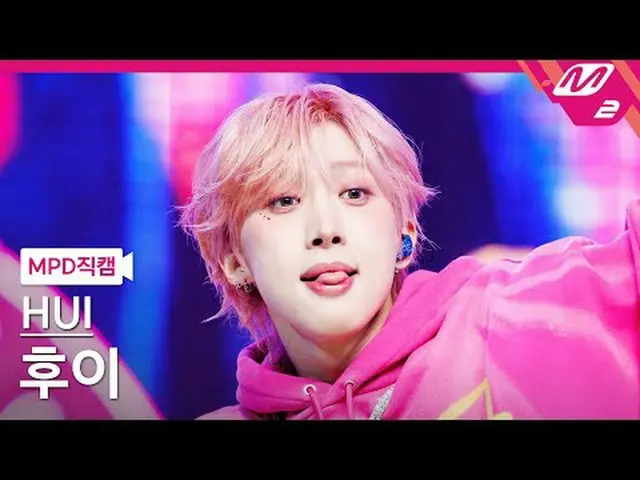 [MPD コード ] 液体 - 液体[MPD FanCam] HUI_ ̈ - うーん、BOP @MCOUNTDOWN_2024.1.18 #HUI_ ̈ #M