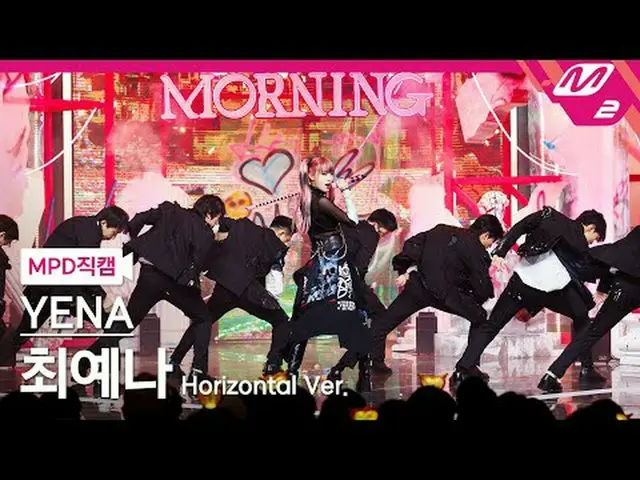 [MPD 直カム ] チェ・イェナ(元IZ*ONE_ )_  - 굿 모닝[MPD FanCam] YENA - Good Morning@MCOUNTDOWN