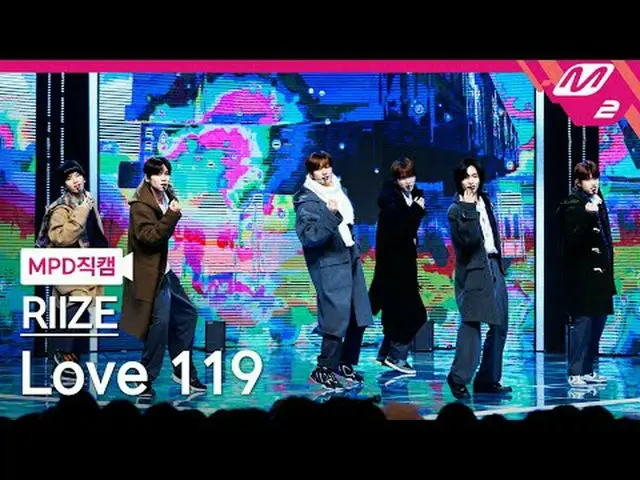 [警視庁ナオカル] RIIZE_  - 러브119 [MPD FanCam] RIIZE_ _  - 愛 119 @MCOUNTDOWN_2024.1.18 #