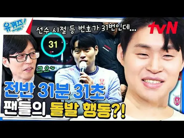テレビでストリーミング:  #ユキッズ #ユ・ジェソク #チョ・セホユキスオンダーブロック YOU QUIZ ON THE BLOCK EP.228 #家族毎週