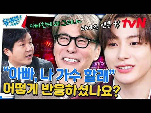 テレビでストリーミング:  #ユキッズ #ユ・ジェソク #チョ・セホユキスオンダーブロック YOU QUIZ ON THE BLOCK EP.228 #家族毎週