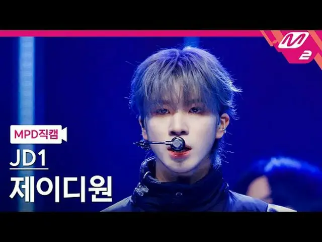 [直カム]ジェイディワン - フエムアイ[MPD FanCam] JD1 - Who Am I @MCOUNTDOWN_2024.1.18 #JD1 #MPD 