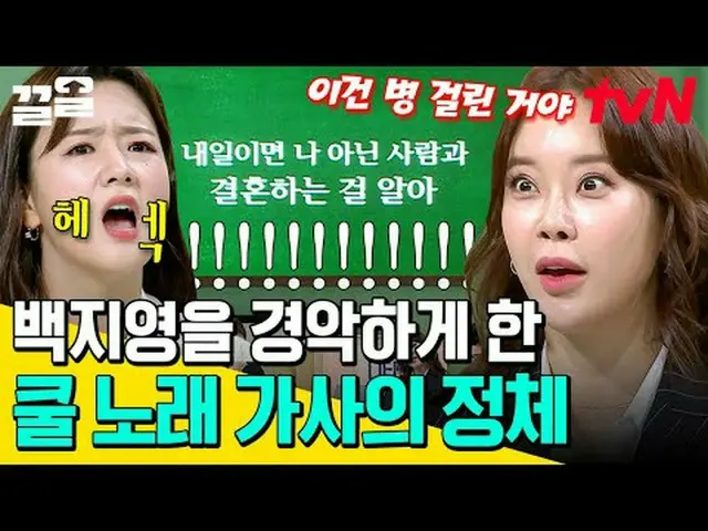 テレビでストリーミング: #tvN #水曜日は音楽番組に #引っ張るtvN レジェンドバラエティ引き上げ～アップ↗↗ #テレビでストリーミング