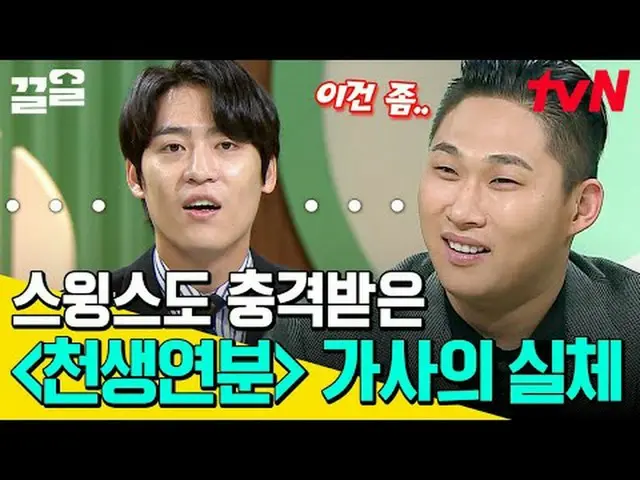 テレビでストリーミング: #tvN #水曜日は音楽番組に #引っ張るtvN レジェンドバラエティ引き上げ～アップ↗↗ #テレビでストリーミング
