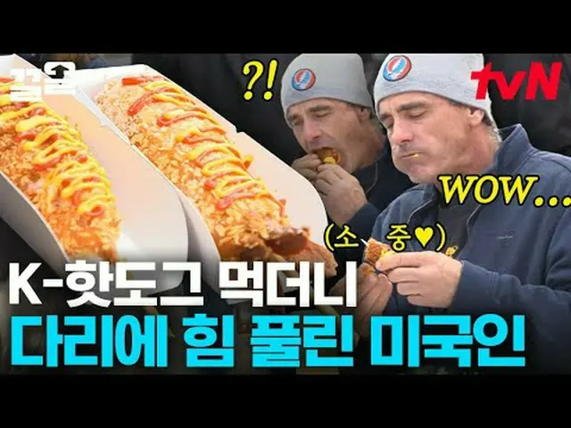 テレビでストリーミング: #tvN #地元で食べようtvN レジェンドバラエティ引き上げ～アップ↗↗ #テレビでストリーミング