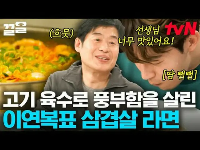 テレビでストリーミング: #tvN #地元で食べようtvN レジェンドバラエティ引き上げ～アップ↗↗ #テレビでストリーミング