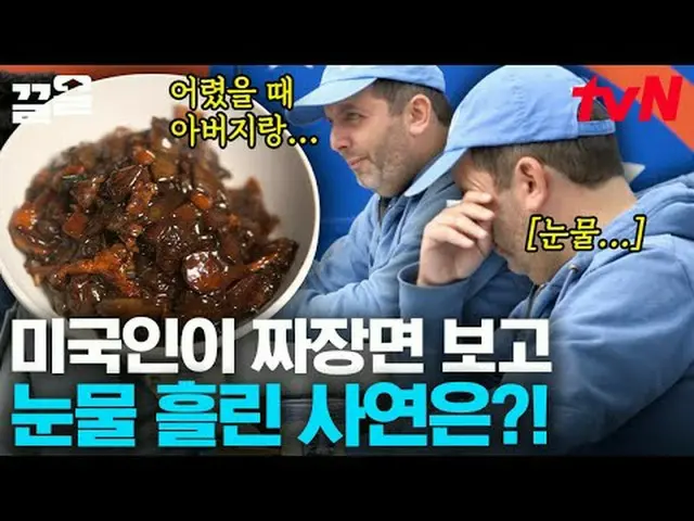 テレビでストリーミング: #tvN #地元で食べようtvN レジェンドバラエティ引き上げ～アップ↗↗ #テレビでストリーミング