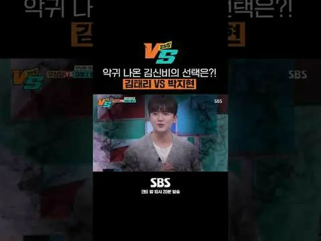 SBS「強心臓VS」 ☞[火]夜10時20分 #カン・ハームVS #カン・ハーム #チョン・ヒョンム#アン・ボヒョン_  #パク・ジヒョン_  #カン・サンジュ