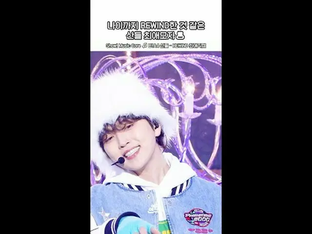 [쇼!  音楽中心 ] 이 サンドゥル 이 이' サンドゥル '인 이유💨 #B1A4_ _  #サンドゥル  #Shorts サンドゥル  REWIND 최