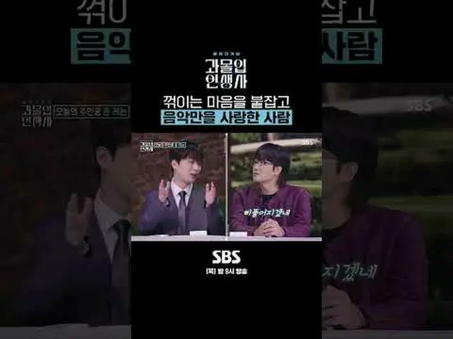SBS「過没の人生史」 ☞[木]夜9時放送 #SBS教育 #過激な人生 #イ・ヨンジン #イ・ジヘ #イ・チャンウォン #ヘウォン #ペチョルス #ワンシュタイ