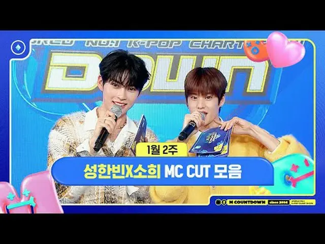 ✨🐥🐱ソンハンビンXソヒ、1月3週MCカットコレクション❣️ World No.1 Kpop Chart Show M COUNTDOWN Every Th