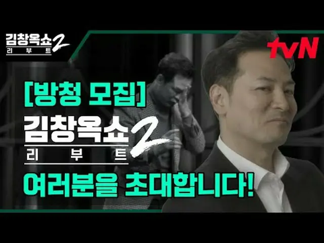 テレビでストリーミング:葛藤終結者キム・チャンオクと一緒にする葛藤終結講演ショー[キム・チャンオクショーリブート2]コミュニケーションが必要な皆さんを招待します