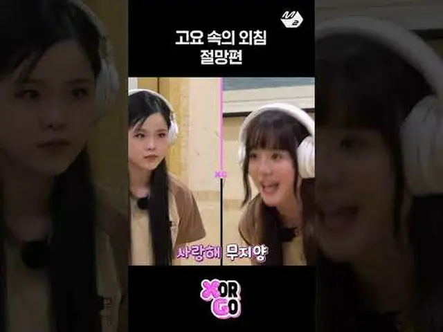 愛の不時着を静けさの叫びで聞くなら？ | X or GO More from #M2? ：D Facebook： X： Instagram： TikTok: