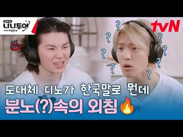 テレビでストリーミング: FULL VOD🎬 GL 👉 JP 👉 🗓Schedule毎週(金)夜8:40 tvN放送夜10:00フルバージョンWever
