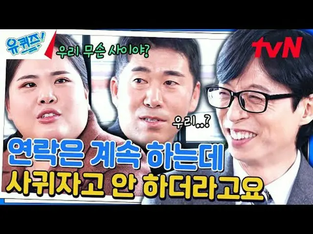 テレビでストリーミング:  #ユキッズ #ユ・ジェソク #チョ・セホユキスオンダーブロック YOU QUIZ ON THE BLOCK EP.228 #家族毎週