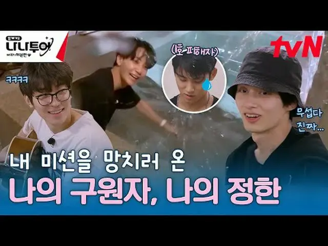 テレビでストリーミング: FULL VOD🎬 GL 👉 JP 👉 🗓Schedule毎週(金)夜8:40 tvN放送夜10:00フルバージョンWever
