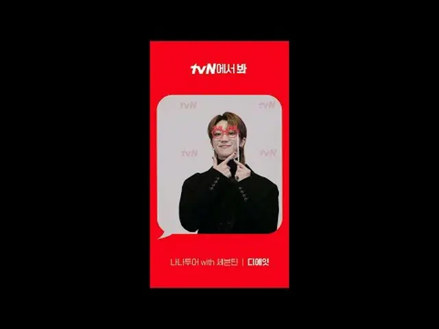 テレビでストリーミング: [Red Angle] 'ナナツアー with SEVENTEEN_ ' ディエイト ver tvNで見て！ 🖐 #tvN #tvN