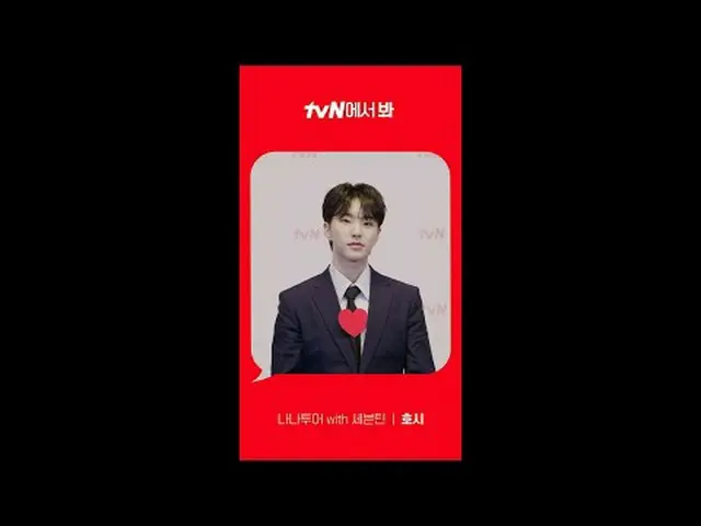 テレビでストリーミング: [Red Angle]「ナナツアー with SEVENTEEN_ 」星 ver tvNで見て！ 🖐 #tvN #tvNで見て #S