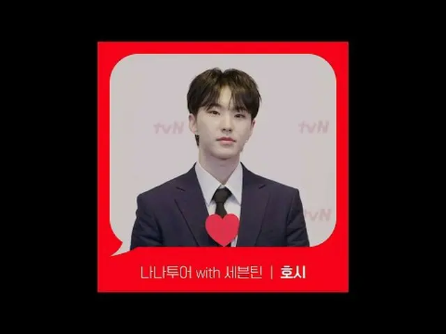 テレビでストリーミング: [Red Angle] 'ナナツアー with SEVENTEEN_ ' 星 ver tvNで見て！ 🖐 #tvN #tvNで見て 