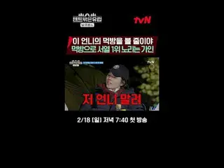 テレビでストリーミング:ラ・ミラン_ Xハン・ガイン_ Xチョ・ボア_ Xリュ・ヘヨン_ ハイパーリアル旅行【テント外はヨーロッパ南フランス編】 2/18[日]