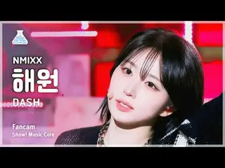 [芸能研究所] NMIXX_ _ HAEWON - DASH(NMIXX_ ヘウォン - ダッシュ)FanCam |ショー！ MusicCore | MBC24