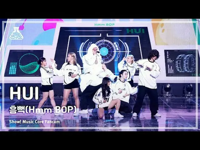 [芸能研究所] HUI_ - Hmm BOP(フイ – 흠뻑) FanCam (Horizontal Ver.) |ショー！ MusicCore | MBC24
