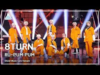 [芸能研究所] 8TURN_ _ - RU-PUM PUM(8TURN_  - ラファームファーム)FanCam(Horizontal Ver.)|ショー！ M