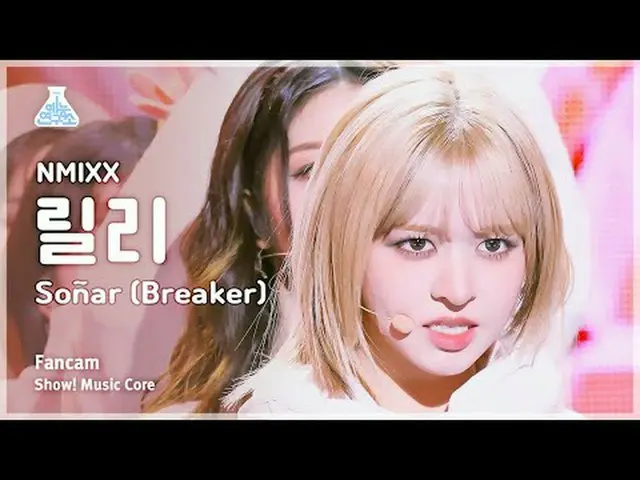 [芸能研究所] NMIXX_ _  LILY – SOÑAR (BREAKER) (NMIXX_  リリー – ソニャール (ブレーカー)) FanCam |シ
