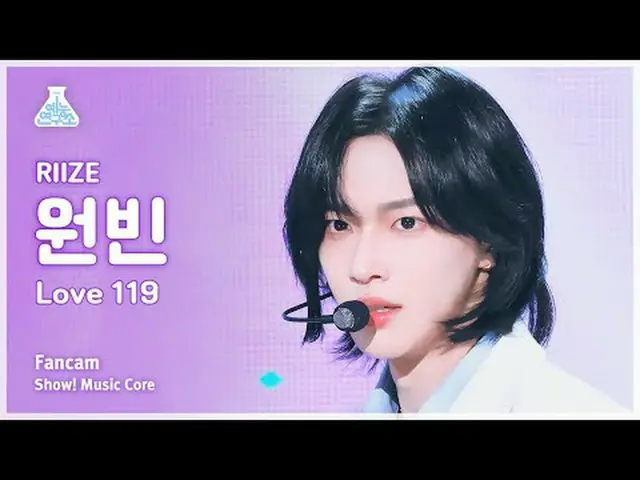 [芸能研究所] RIIZE_ _  WONBIN_  – Love 119 (RIIZE_  ワンビン - ラブ119) FanCam |ショー！ MusicC