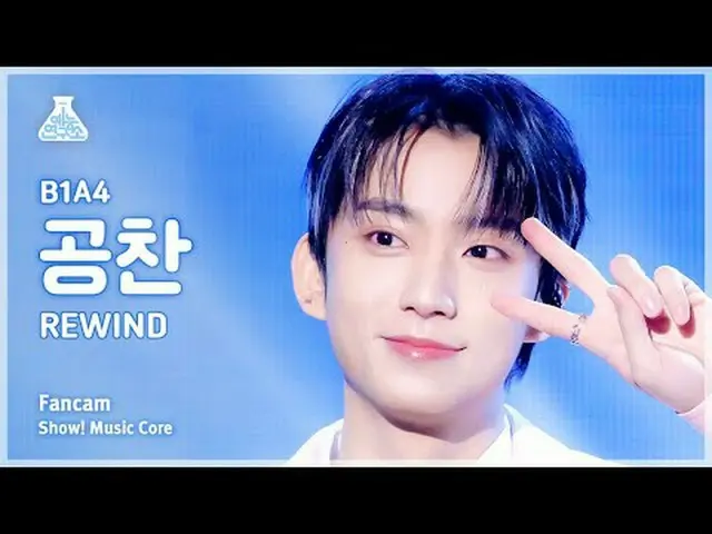 [芸能研究所] B1A4_ _  GONGCHAN_  - REWIND(B1A4_ ゴンチャン - リワインド)FanCam |ショー！ MusicCore 