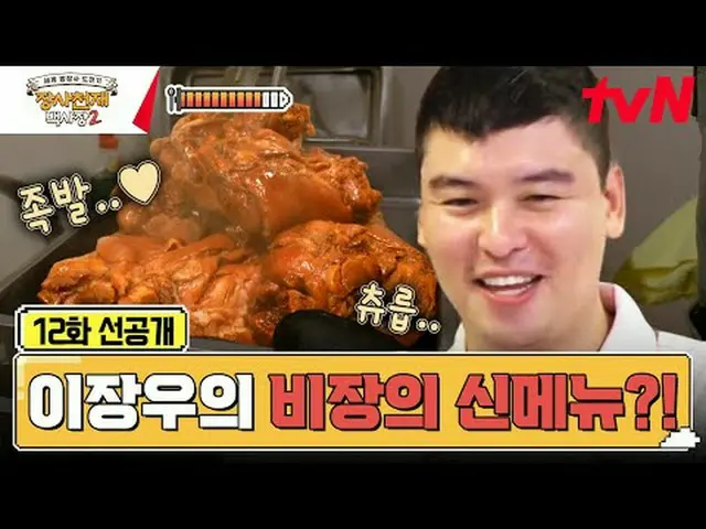 テレビでストリーミング:世界炊飯器チャレンジ長沙天才百社長2今夜7:40 #テレビでストリーミング
