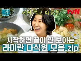 テレビでストリーミング: #tvN #週末使用説明書 #また見てzip 📂芸能また見たくて作った