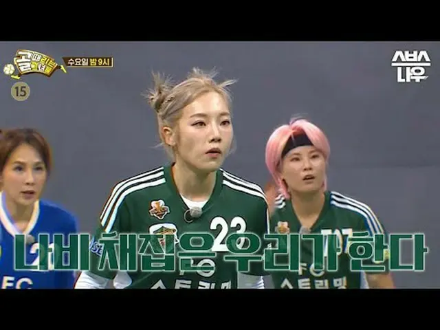 SBS「ゴールを打つ彼女たち」 ☞[水]夜9時 #ゴールは彼女 #女子サッカー #ゴールガール #スーパーリーグ #FCストリーミングファイター #FCブルナビ