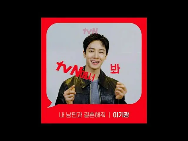 テレビでストリーミング: [Red Angle] '私の夫と結婚してください' tvNで見て！ 🖐 #tvN #tvNで見て#私の夫と結婚してください #私の