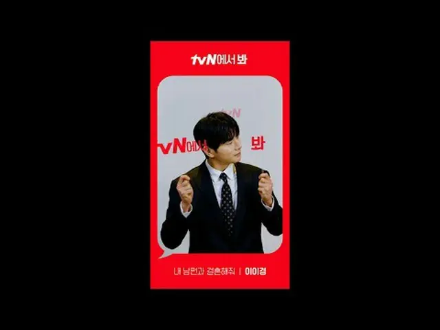 テレビでストリーミング: [Red Angle] '私の夫と結婚してください' tvNで見て！ 🖐 #tvN #tvNで見て#私の夫と結婚してください #私の